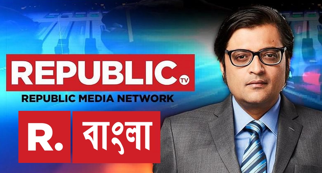 republic bangla news kolkata