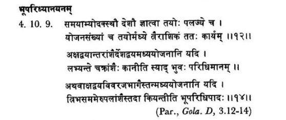 Indian Scholars Had Recorded Astronomical Facts Centuries Ago