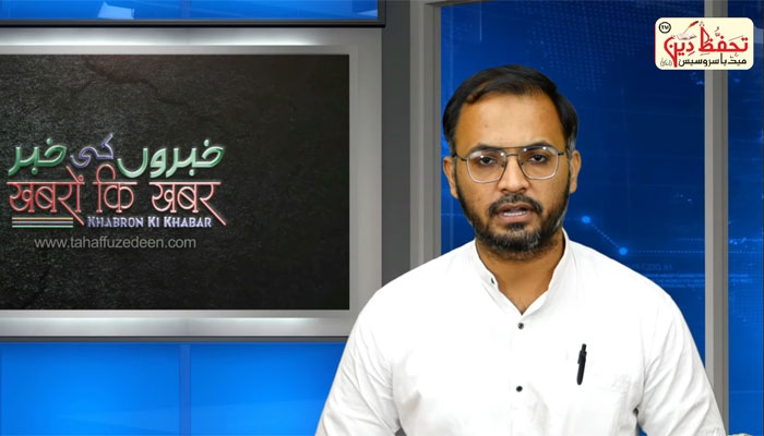 Islamic YouTube channel Tahaffuz-e-Deen India spreads misinformation, fake news