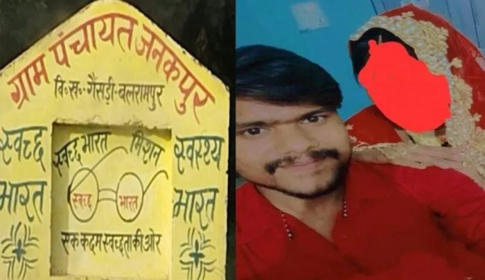 Love Jihad and systematic targeting of Hindu children: Ground report from UP's Balrampur district along Nepal border