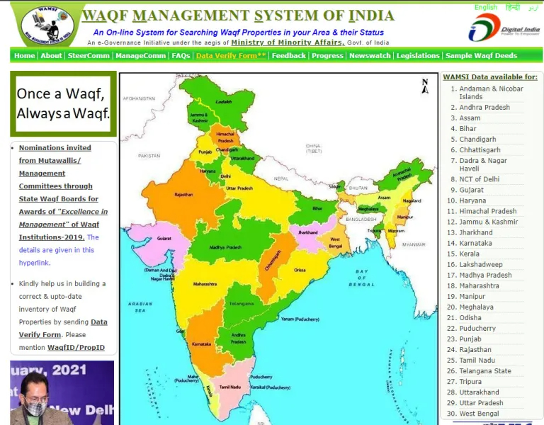 What Is Waqf, History Of Waqf Boards In India And How Do They Acquire ...