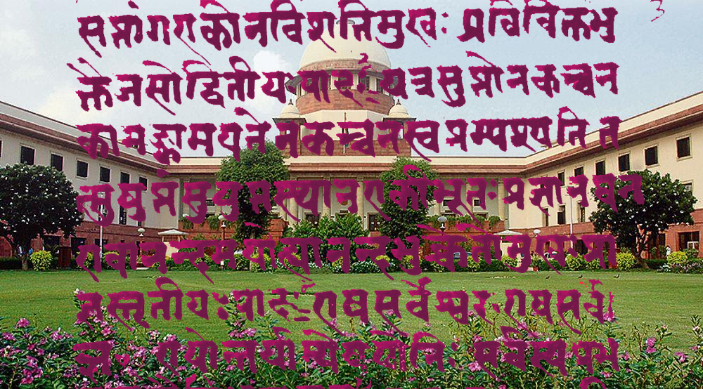 Words For Supreme In Sanskrit