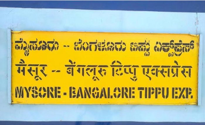 Bangalore-Mysore Tipu Express renamed to Wodeyar Express