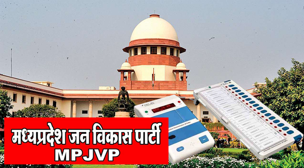 SC rebukes Madhya Pradesh Jan Vikas Party for petition against EVM, imposes fine