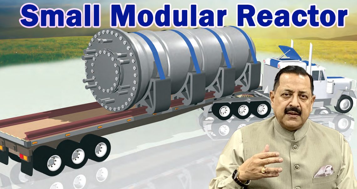 India To Develop Small Modular Reactors With Up To 300 MW Capacity   Small Modular Reactor 27112022 E1669566376353 