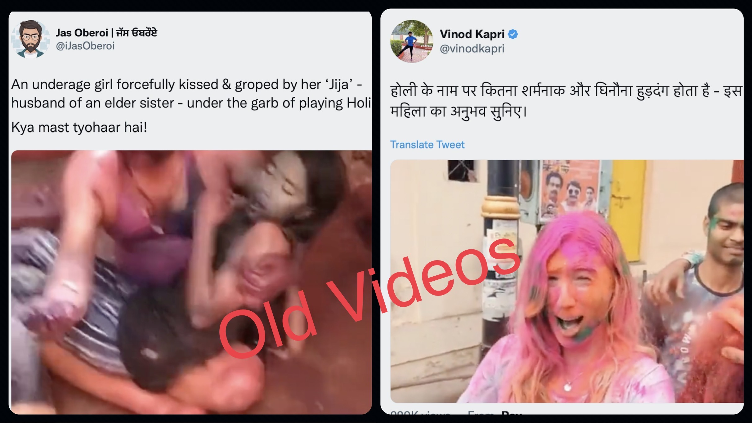 Old videos maligning Hindu festival of Holi in circulation on social media
