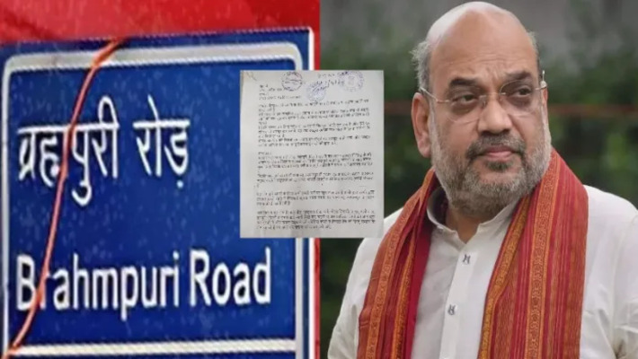 Brahmapuri residents in Delhi write to Amit Shah alleging conspiracy to drive out Hindus