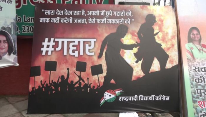 NCP faction war: Kattappa-Bahubali posters put by Sharad Pawar group ...