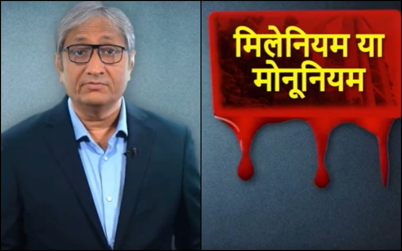 The asinine ‘Monu Monu’ song by Ravish Kumar just gave a violent call to action: Here is that one sentence and why it is deeply problematic