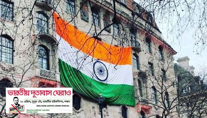 'India Out' campaign: Bangladeshi Islamists make plans to lay siege on Indian High Commission building in London