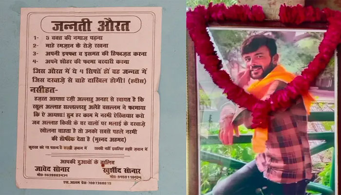 Religious Posters in Bahraich: A Guide for Heaven's Gate