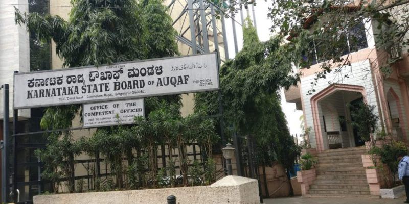 Karnataka: 70 heritage sites, including ASI building, Tipu Armoury, govt lands in Srirangapatna claimed by Waqf Board